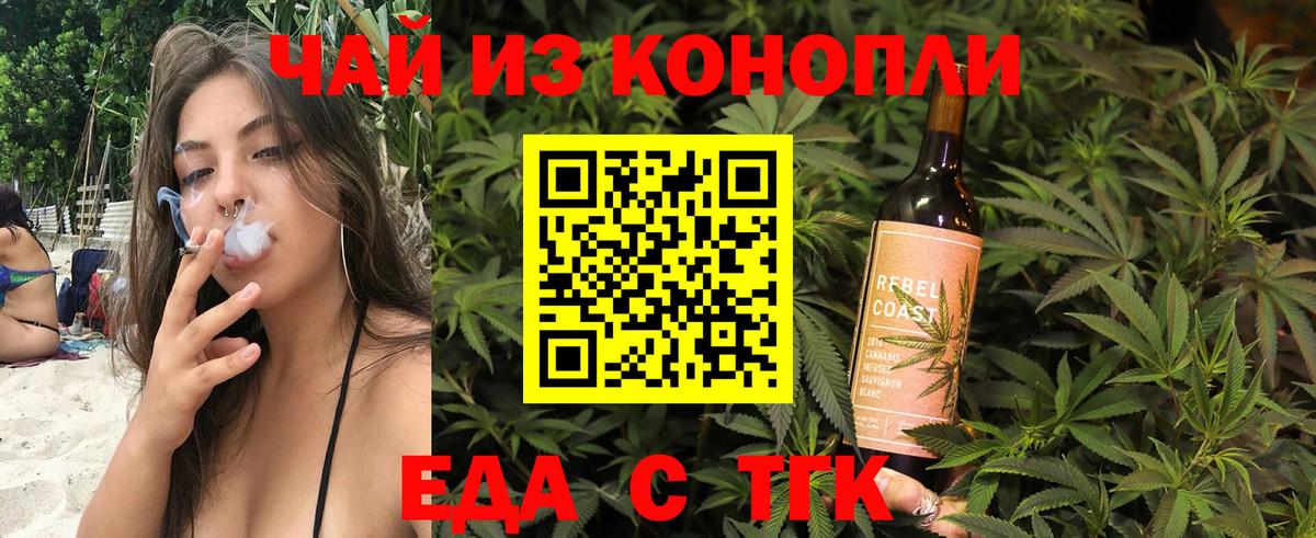 Полысаево  Еда ТГК марихуана  Вход с VPN 