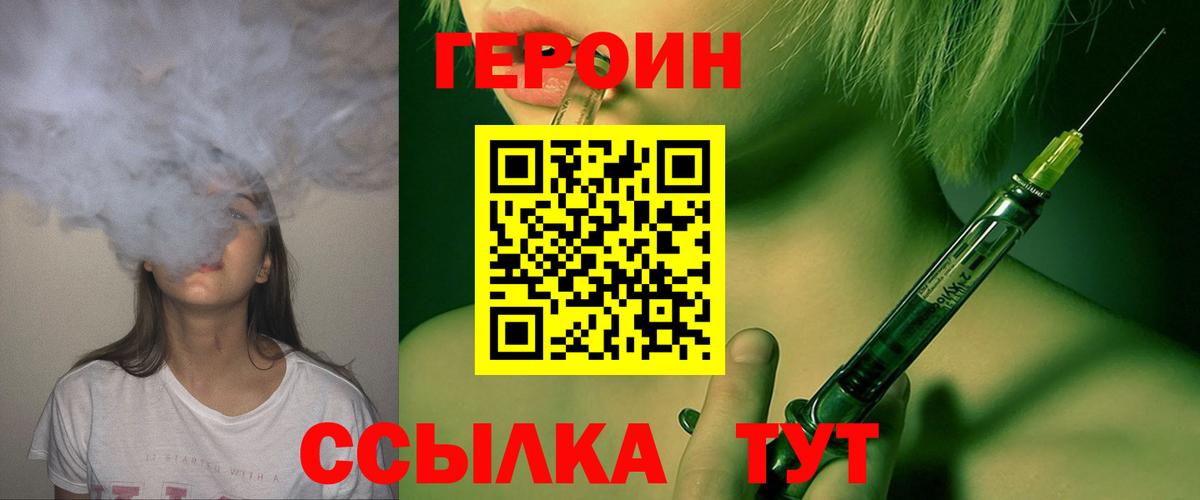 Героин Афган Полысаево
