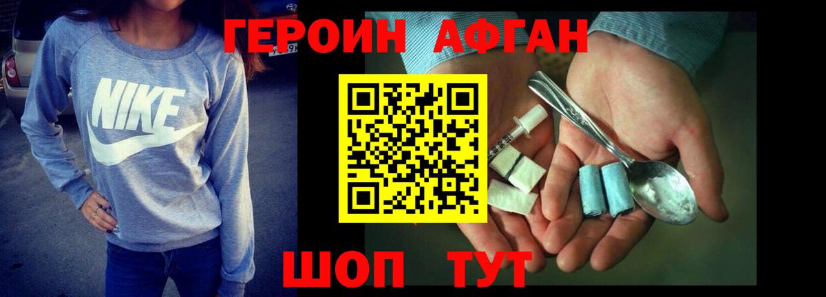 ГЕРОИН  ГЕРОИН афганец  Вход с VPN  Полысаево 
