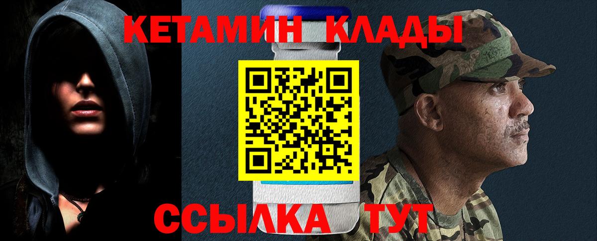 КЕТАМИН ketamine Полысаево