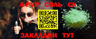 гашик Севастополь