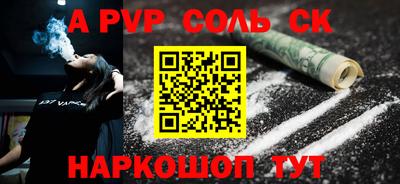 гашик Севастополь