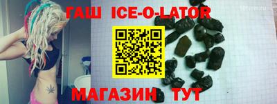 гашик Севастополь