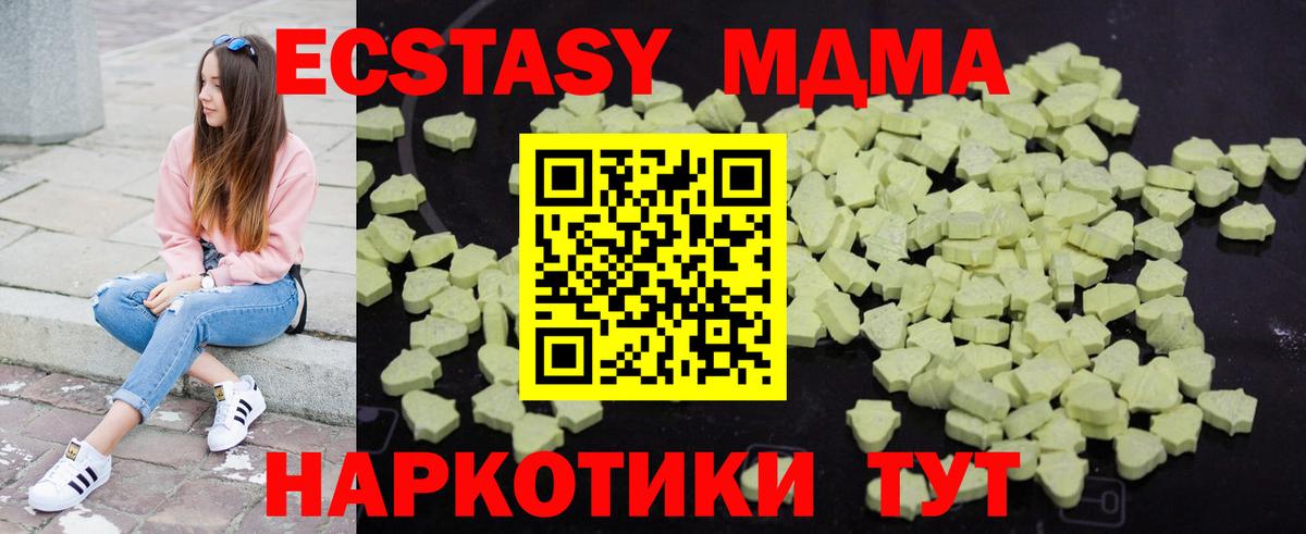 MDMA VHQ Полысаево