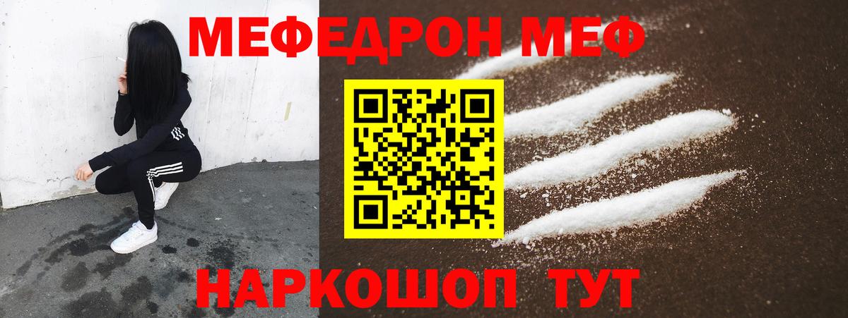 Меф кристаллы Полысаево