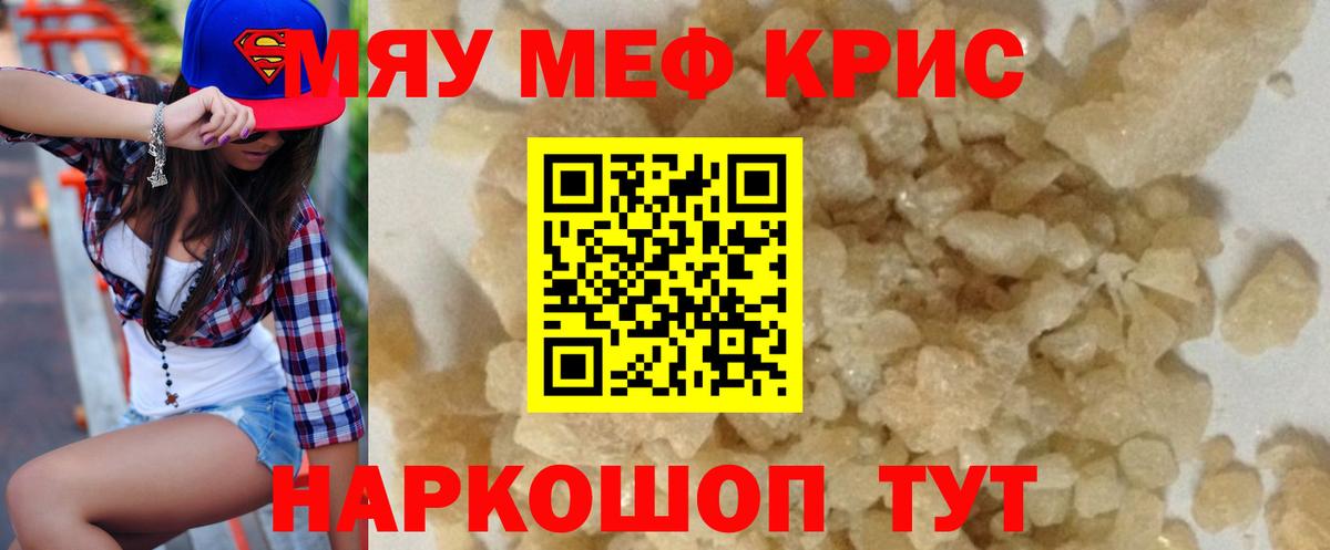 Полысаево  МЕФ мяу мяу  Меф  Мефедрон мука  купить закладку  Вход с VPN  Мефедрон 