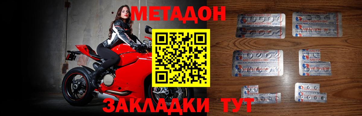 даркнет какой сайт  Вход с VPN  МЕТАДОН белоснежный  Полысаево  МЕТАДОН кристалл 