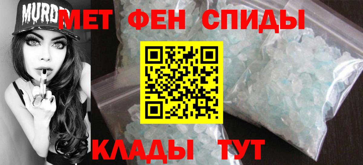Полысаево  Первитин кристалл  Вход с VPN  Первитин кристалл 