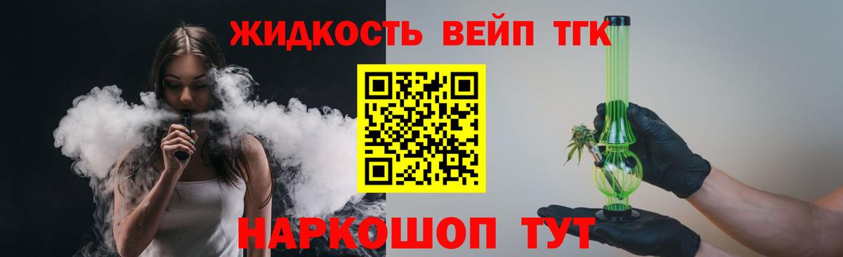 Дистиллят ТГК вейп  Вход с VPN  Полысаево 